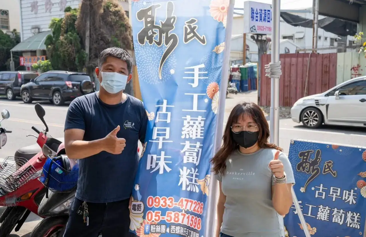 製作過程